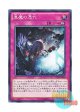 日本語版 EP14-JP020 Sinister Yorishiro 悪魔の憑代 (ノーマル)