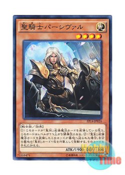 画像1: 日本語版 EP14-JP026 Noble Knight Peredur 聖騎士パーシヴァル (ノーマル)