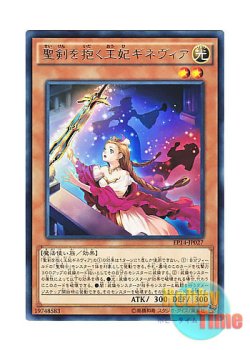 画像1: 日本語版 EP14-JP027 Gwenhwyfar, Queen of Noble Arms 聖剣を抱く王妃ギネヴィア (レア)