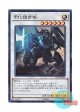 日本語版 EP14-JP028 Powered Inzektron 甲化鎧骨格 (スーパーレア)