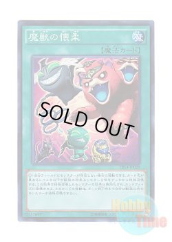 画像1: 日本語版 EP14-JP029 Obedience Schooled 魔獣の懐柔 (スーパーレア)