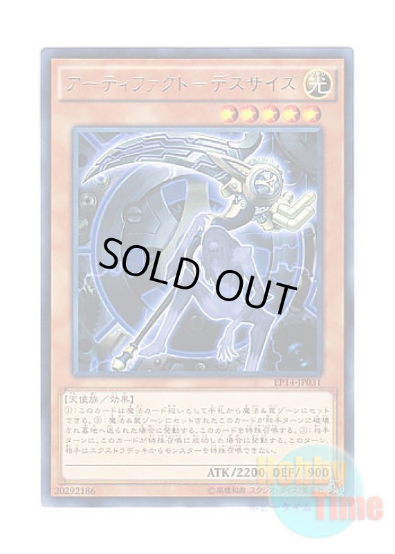 画像1: 日本語版 EP14-JP031 Artifact Scythe アーティファクト－デスサイズ (レア) (1)