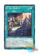 日本語版 EP14-JP038 Noble Knights of the Round Table 円卓の聖騎士 (ノーマル)