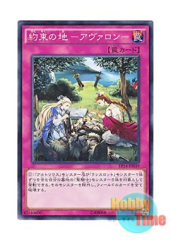 画像1: 日本語版 EP14-JP039 Avalon 約束の地 －アヴァロン－ (ノーマル)