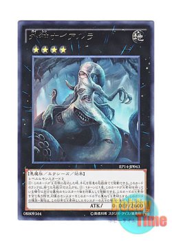 画像1: 日本語版 EP14-JP043 Outer Entity Nyarla 外神ナイアルラ (レア)