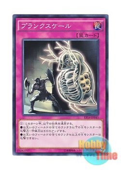 画像1: 日本語版 EP14-JP045 Planckton プランクスケール (ノーマル)