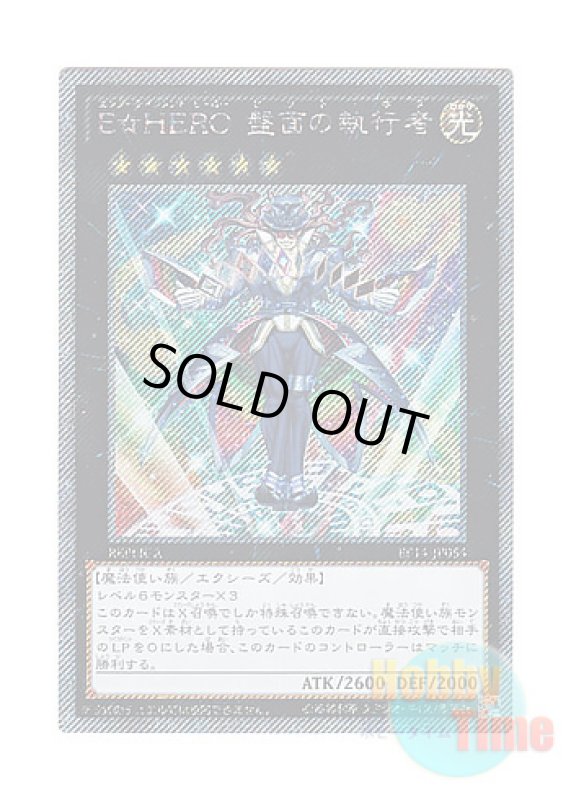 画像1: 日本語版 EP14-JP054 E☆HERO Pit Boss E☆HERO 盤面の執行者 (エクストラシークレットレア) (1)
