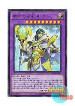 画像1: 日本語版 EP15-JP013 Dante, Pilgrim of the Burning Abyss 彼岸の巡礼者 ダンテ (ウルトラレア)