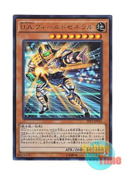 画像1: 日本語版 EP15-JP024 U.A. Playmaker U.A.フィールドゼネラル (ウルトラレア)