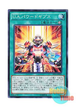 画像1: 日本語版 EP15-JP029 U.A. Powered Jersey U.A.パワードギプス (ノーマル)