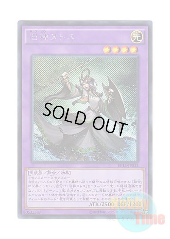 画像1: 日本語版 EP15-JP033 Elder Entity N'tss 旧神ヌトス (シークレットレア) (1)