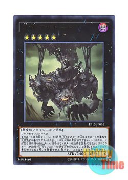 画像1: 日本語版 EP15-JP036 Outer Entity Azathot 外神アザトート (ウルトラレア)