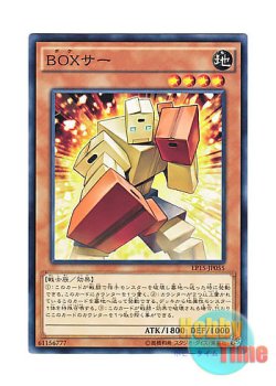 画像1: 日本語版 EP15-JP055 BOXer BOXサー (ノーマル)