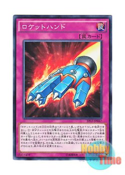 画像1: 日本語版 EP15-JP067 Rocket Hand ロケットハンド (ノーマル)