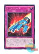 日本語版 EP15-JP067 Rocket Hand ロケットハンド (ノーマル)