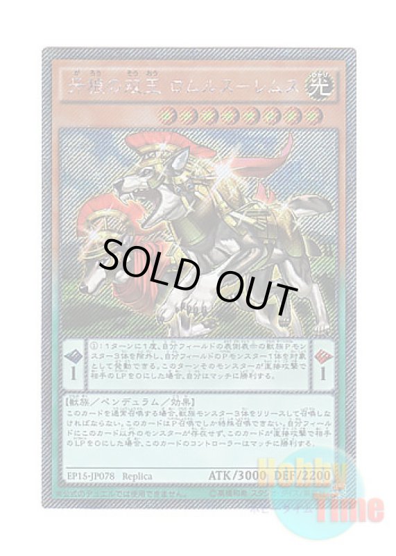 画像1: 日本語版 EP15-JP078 The Twin Kings, Founders of the Empire 牙狼の双王 ロムルス－レムス (エクストラシークレットレア) (1)