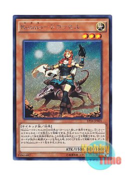 画像1: 日本語版 EP16-JP001 Kozmo Farmgirl Kozmo－ドロッセル (シークレットレア)