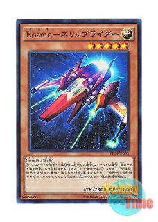 英語版 SOVR-EN040 Majestic Star Dragon セイヴァー・スター
