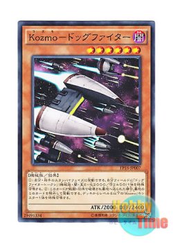 画像1: 日本語版 EP16-JP007 Kozmo DOG Fighter Kozmo－ドッグファイター (ノーマル)