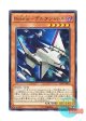 日本語版 EP16-JP011 Kozmo Delta Shuttle Kozmo－デルタシャトル (ノーマル)