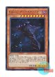 日本語版 EP16-JP012 Kozmo Dark Eclipser Kozmo－ダークエクリプサー (ウルトラレア)