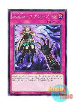 画像1: 日本語版 EP16-JP019 Kozmojo Kozmo－エナジーアーツ (ノーマル)