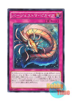 画像1: 日本語版 EP16-JP036 Paleozoic Pikaia バージェストマ・ピカイア (ノーマル)