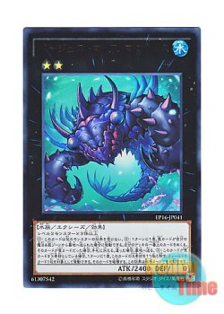 画像1: 日本語版 EP16-JP041 Paleozoic Anomalocaris バージェストマ・アノマロカリス (ウルトラレア)