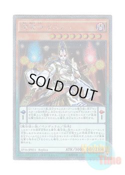 画像1: 日本語版 EP16-JP051 Kuzunoha, the Onmyojin 陰陽神 クズノハ (エクストラシークレットレア)