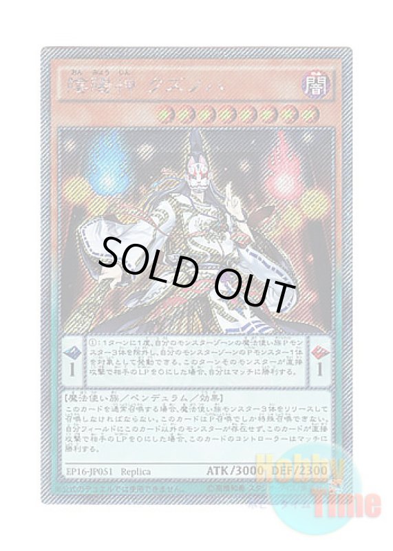 画像1: 日本語版 EP16-JP051 Kuzunoha, the Onmyojin 陰陽神 クズノハ (エクストラシークレットレア) (1)