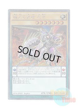 画像1: 日本語版 EP16-JP052 Sakyo, Swordmaster of the Far East 極刀の武者 左京 (エクストラシークレットレア)