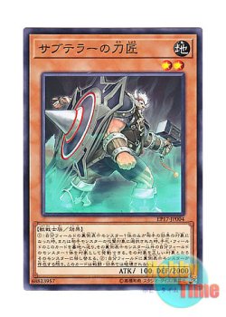 画像1: 日本語版 EP17-JP004 Subterror Nemesis Defender サブテラーの刀匠 (ノーマル)