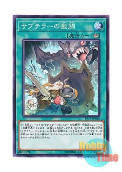 画像1: 日本語版 EP17-JP015 Subterror Cave Clash サブテラーの激闘 (ノーマル)