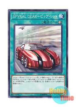 画像1: 日本語版 EP17-JP028 SPYRAL GEAR - Big Red SPYRAL GEAR－ビッグ・レッド (ノーマル)
