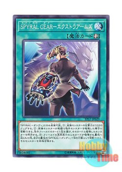 画像1: 日本語版 EP17-JP029 SPYRAL GEAR - Fully Armed SPYRAL GEAR－エクストラアームズ (ノーマル)
