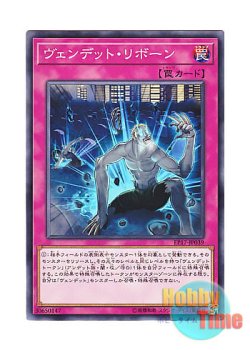 画像1: 日本語版 EP17-JP039 Vendread Reorigin ヴェンデット・リボーン (ノーマル)