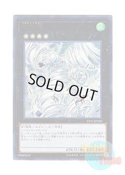 画像1: 日本語版 EP17-JP050 Tornado Dragon 竜巻竜 (ウルトラレア)