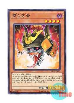 画像1: 日本語版 EP17-JP052 Samurai Skull 堕ち武者 (ノーマル)