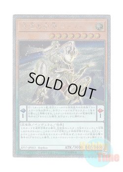 画像1: 日本語版 EP17-JP053 Juno, the Celestial Goddess 天空の女神 ジュノー (エクストラシークレットレア)