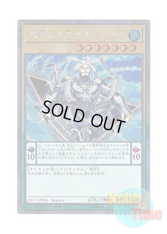 画像1: 日本語版 EP17-JP054 Shelga, the Tri-Warlord 異界より来たるシェルガ (エクストラシークレットレア) (1)