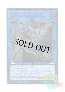 画像1: 日本語版 EP18-JP001 Avendread Savior アドヴェンデット・セイヴァー (シークレットレア)