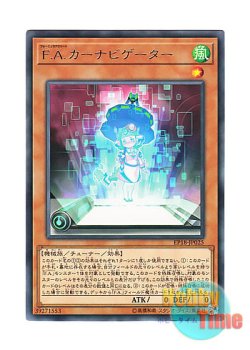 画像1: 日本語版 EP18-JP025 F.A. Auto Navigator F.A.カーナビゲーター (レア)