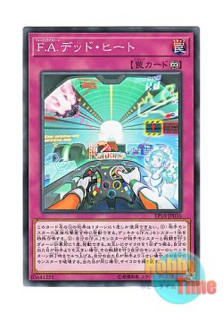 画像1: 日本語版 EP18-JP036 F.A. Dead Heat F.A.デッド・ヒート (ノーマル)