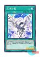 日本語版 EP19-JP015 Pegasus Wing 天馬の翼 (ノーマル)