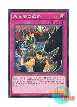 画像1: 日本語版 EP19-JP036 You're in Danger! 未界域の歓待 (ノーマル)