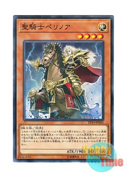 画像1: 日本語版 EP19-JP045 Noble Knight Pellinore 聖騎士ペリノア (ノーマル)