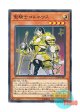 日本語版 EP19-JP047 Noble Knight Custennin 聖騎士コルネウス (ノーマル)