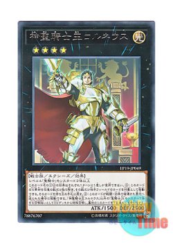 画像1: 日本語版 EP19-JP049 Sacred Noble Knight of King Custennin 神聖騎士王コルネウス (レア)