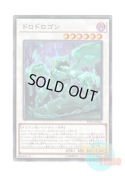 画像1: 日本語版 EP19-JP062 Muddy Mudragon ドロドロゴン (ノーマル)