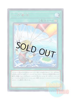 画像1: 日本語版 EP19-JP063 Pinpoint Landing 一点着地 (レア)